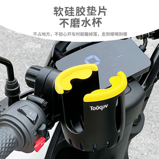Tooquv electric car water cup holder bicycle water bottle holder battery car coffee milk tea holder mobile phone holder universal bicycle cup holder upgraded cup holder black and yellow - strong and non-slip