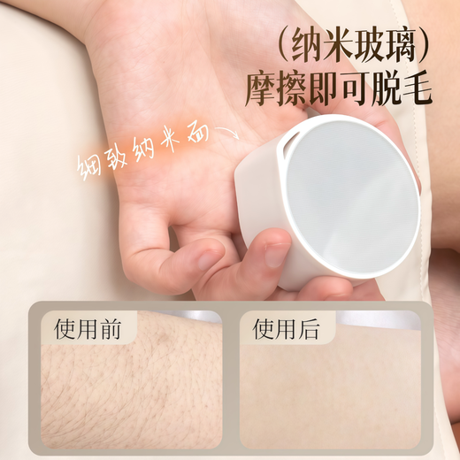 Transvestite Thigh Hair Remover Nano Glass Men's and Women's Hand Hair and Foot Hair Smoothing Artifact Double-Sided Two-in-One Hair Removal Gentle Hair Removal Nano Hair Smoothing Device