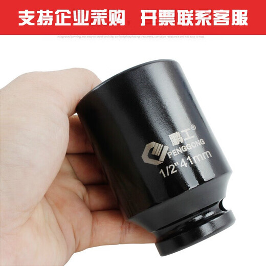 XMSJ personalizado 1/2 llave eléctrica de manga hexagonal alargada 25/26/28/34/36/41 mm manga de cañón de viento pequeño volador 3878 mm (1/2 manga hexagonal engrosada)