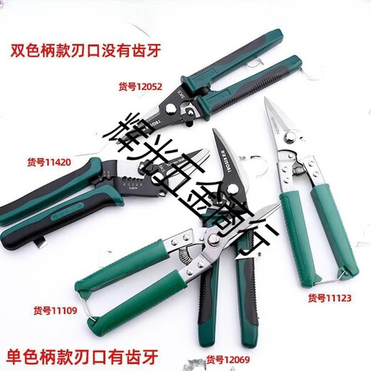XMSJ拓森剪刀工业多功能剪铁皮强力龙骨集成吊顶手工剪子电工钢铝扣板 双色黑直头铁皮剪(12052)
