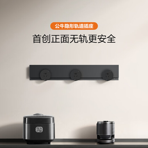 公牛（BULL）超薄隐形轨道插座 明装可移动插座 750mm+4个五孔 墨云灰 GN-GB7