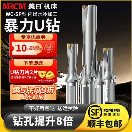 美日U钻刀杆暴力钻数控车床u钻刀柄打深孔平底sp喷水加长快速钻wc D5155mm 2倍