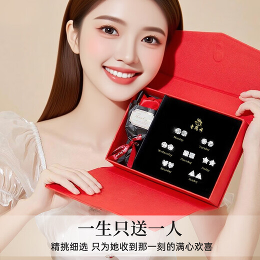 老凤祥星期耳钉女足银一周玫瑰套装礼盒耳饰品生日纪念日礼物送女友老婆