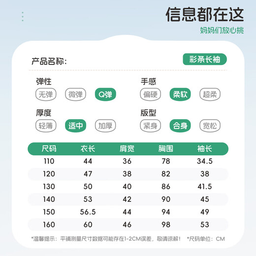 唐狮（TonLion）男童长袖T恤春秋季新款中大童休闲运动上衣条纹打底衫 杏绿 160