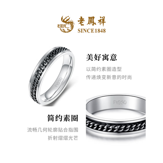 Lao Fengxiang New Product Simple Geometric Ring Platinum Ring Gift for Men and Women Simple Black Ring 16 7.89