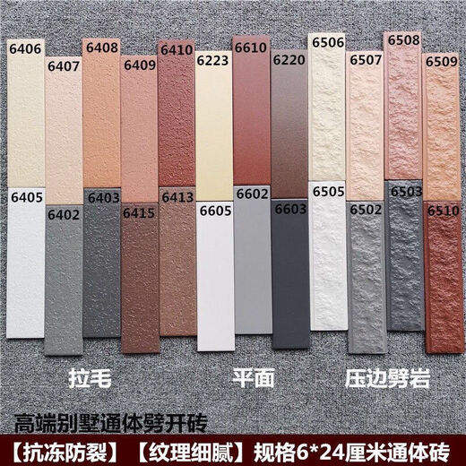 
Exterior wall tiles 60X240 split bricks, whole bricks, rock tiles, outdoor strip bricks, high-end villa self-built house exterior wall tiles 6623 flat 60 pieces