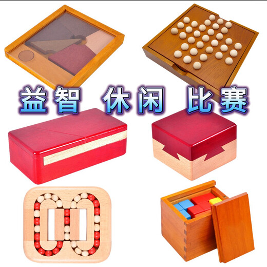单人棋鲁班盒子儿童解锁玩具礼神秘藏物盒孔明木制玄机关宝盒 木制-八仙过海
