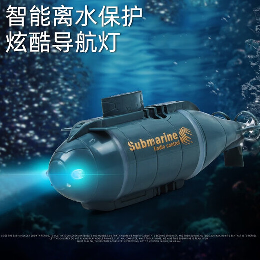 赟娅无线迷你遥控潜水艇 【蓝色四通道】遥控迷你潜艇