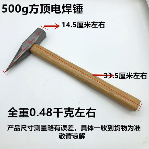 An Junsheng anti-slip welding hammer, durable safety hammer, welder's hammer, construction site hammer, slag hammer, rust household construction site hammer, 300g welding hammer