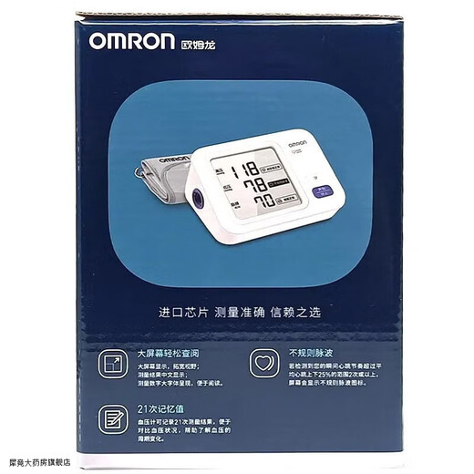 OMRON voice blood pressure meter 7177 medical arm type home fully automatic blood pressure measuring instrument 7170 blood pressure meter [silent model] OMRON 7170+ battery