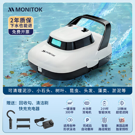 Monitok American swimming pool suction machine fully automatic cleaning robot filtration equipment dolphin pool bottom underwater fish pond vacuum swimming pool suction machine (6000 mAh) 150 minutes
