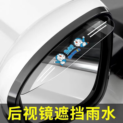 Car rearview mirror rain eyebrow universal rear car mirror transparent rain eyebrow car rain mirror waterproof rain shield fully transparent 3D three-dimensional rain eyebrow - 1 pair