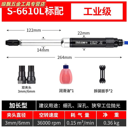 Sanqihu Rectificadora neumática Pluma de viento Rectificado de aire Grado industrial Rectificado neumático pequeño Pulido Herramienta de grabado Versión S6636 Paquete de rectificado de alto par Juego de 60 piezas gratis