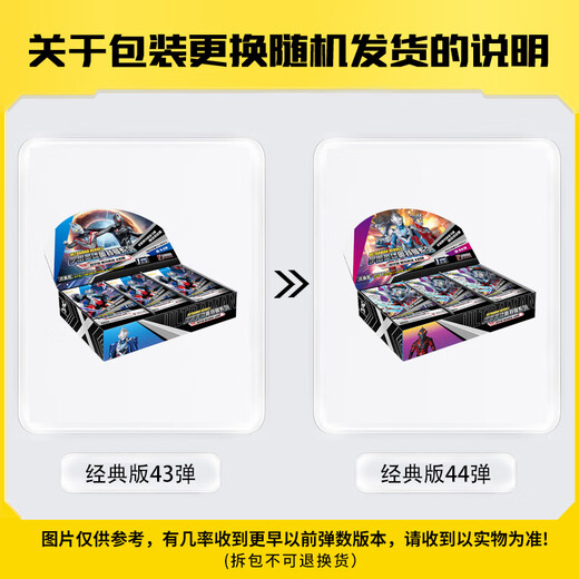 卡游（Kayou） 奥特曼卡片经典版WCR卡奥特曼卡包收藏册正版周边儿童玩具