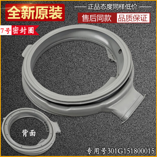 Convient pour la machine à laver à tambour Sanyo Accessoires de porte anneau de scellage Anneau en caoutchouc Observation de fenêtre PAUT CAPIRON RAGNE ORIGINAL n ° 10