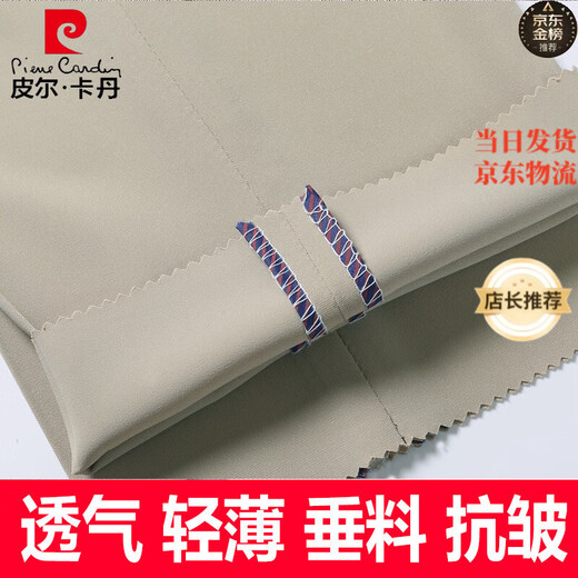 Pierre Cardin (Pierre Cardin) Pantalones casuales de seda de mulberry Middy Middy Padre de papá delgado de traje de traje formal sin hierro recto 9902 Khaki M Tamaño 29 cintura 2.2 pies = 73c