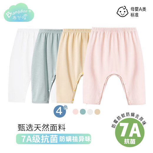 迪弟.尼  HEYDIDY按扣式婴儿裤子夏季薄款7A抗宝宝长七分裤暗扣免脱换尿布 蓝猫头【宝宝七分裤暗扣式】 73 cm【18斤以内】
