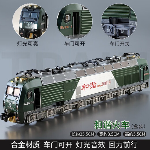 Sevenhot Kinderlegierung Alloy Train Toys Retro Green Skin Dongfeng Harmony Metro Hochgeschwindigkeits-Eisenbahnmodell Kinderwagen Harmonie Lokomotive Rot + 80 cm Gleise
