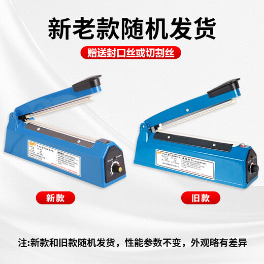 Beifote hand pressure sealing machine plastic sealing machine commercial packaging machine aluminum foil bag food small tea moon cake film sealing and cutting machine PFS-200