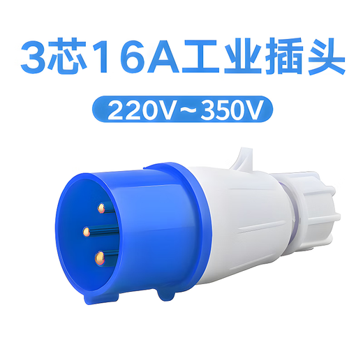 Aviation plug industrial male and female docking high-power waterproof plug and socket connector 3-pin 16A plug