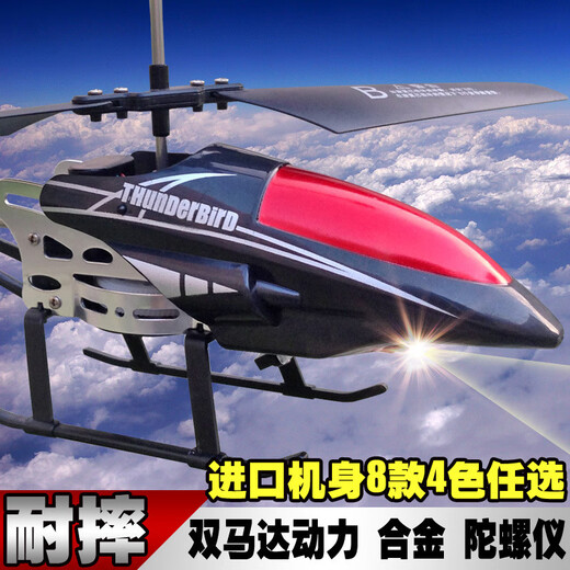 Jingsen [Drop-resistenter König] ferngesteuerte Flugzeuge ferngesteuert