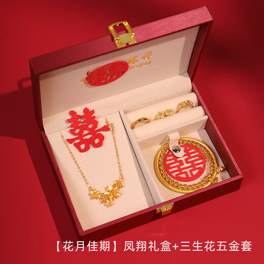 Fake hardware jewelry set, wedding simulation gold bracelet, fake three-gold engagement table set, sand gold five-piece set, Sansheng Huayue Hardware + Fengxiang box set