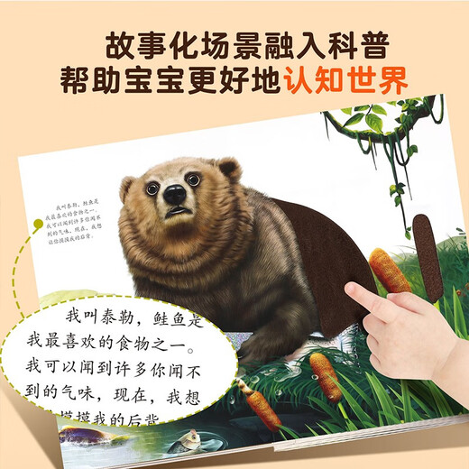 Baby's first touch book 0-2 years old baby tactile enlightenment cognitive baby book early education educational toys 0 to 2-3 years old picture book 1-year-old and a half three-dimensional book floor book unbreakable children's book toddler birthday holiday gift girl boy summer homework summer vacation connection for one to two students summer connection for primary school students