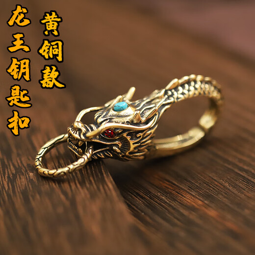 Brass and white copper faucet key chain personalized creative pure copper Dragon King car key pendant key chain men and women gifts single brass style