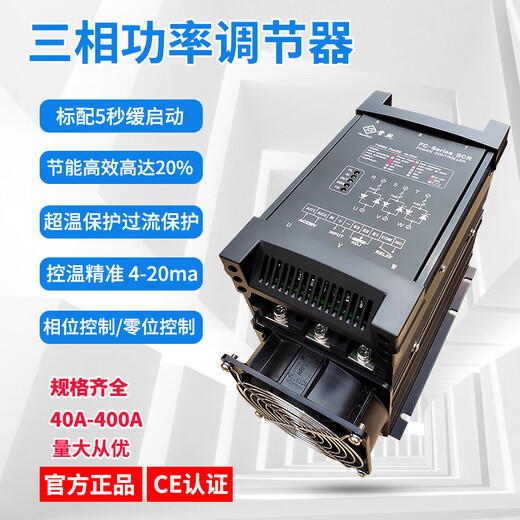 Three-phase power regulator SCR silicon controlled voltage regulator power regulator 30KW50KW150KW power controller 400A_200KW_400A_200KW