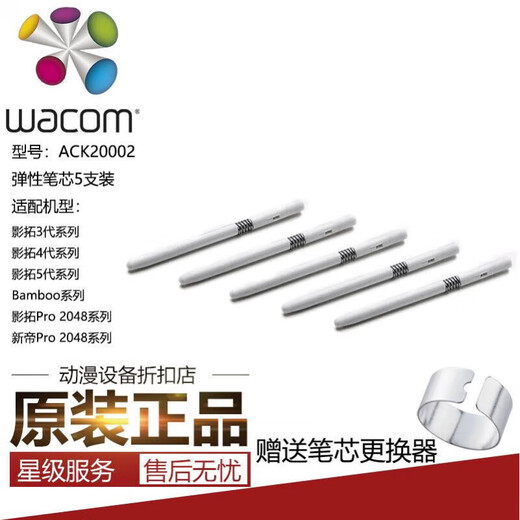 Wacom Yingtuo PTH660 Board d'apprentissage CTL472 672 6100 4100 XINDI DTK1661 REFILL ORIGINAL ACK20004 FLEXIBLE REFILL 5 ​​Pack 0x0cm