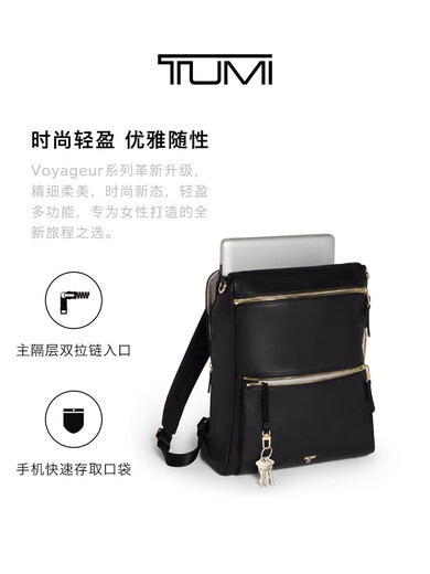 途明（TUMI）【新品】Voyageur女士两用可双肩可手提托特背包 黑色