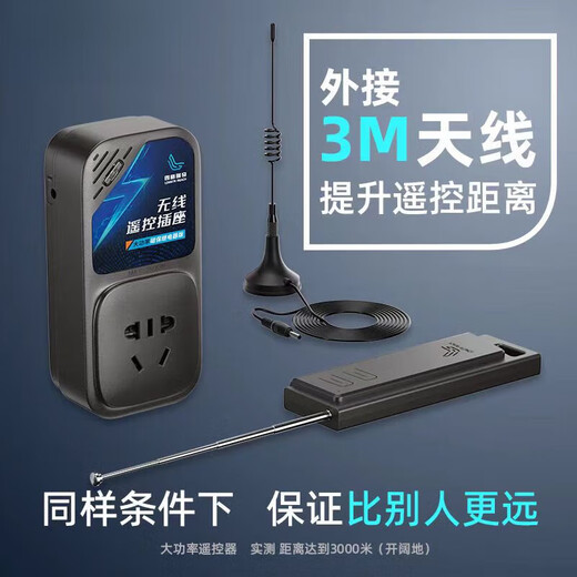 220v single-channel water pump remote control home remote intelligent wireless switch high-power remote control socket 1000 meters 60A single remote control