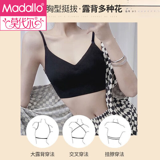 莫代尔无痕内衣女性感大U美背小胸聚拢收副乳上托无钢圈大露背文胸 2件/限时钜惠：黑色+奶油高品質 M 【34/75ABC】