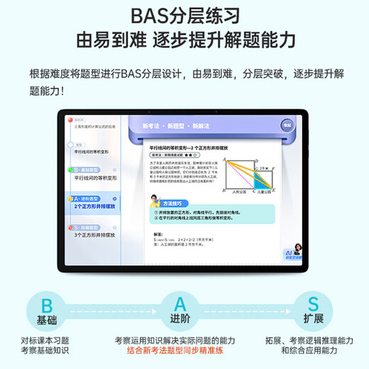 Youxuepai E60 learning machine student tablet computer 13.2 inches 2.4K paper eye protection large screen learning machine AI accurate learning new teaching materials textbook synchronization primary school middle and high school learning training machine E60 JD Express 8G+8G+256G