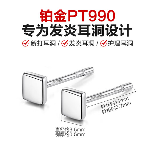 Dairuo platinum PT990 earrings for men, small square brand simple earrings, platinum earrings for pierced ears, sleeping without removal, unisex women, single platinum earrings (approximately 0.25g)