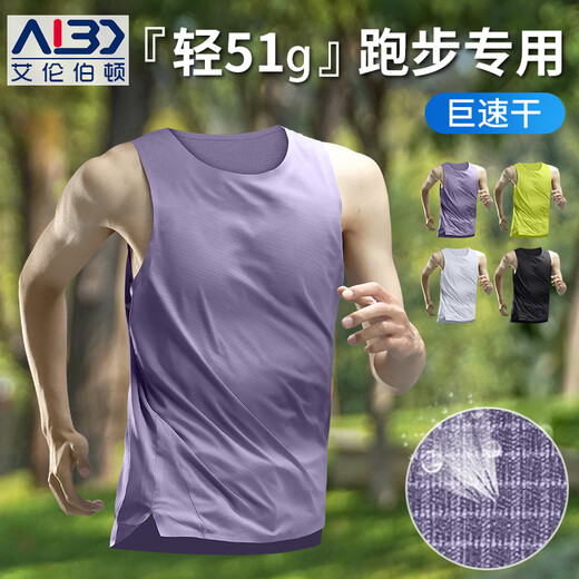 艾伦伯顿 ALEN BOTUN新款速干跑步背心男马拉松比赛上衣轻薄无袖运动t恤健身衣服 紫色仅重51.5g 速干 透气 M (115-130斤)