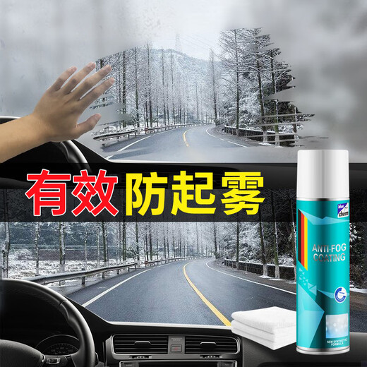 Blue Dolphin German car glass defogger car window anti-fog spray helmet anti-fog rearview mirror defogger 200ml