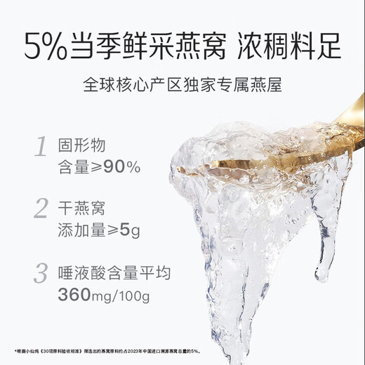 Xiaoxianer Eintopf frisch gedüpfter Vogel Nest Diamond Bowl Geschenkkarte 100g*336 Flaschen Jährliche Geschenkbox -Packung Schwangere Instant Tonics
