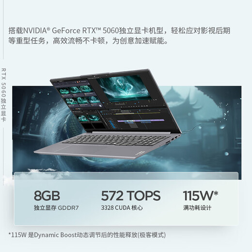 ThinkPad Lenovo laptop ThinkBook16+ 2025 AI thin and light independent graphics performance version Intel Core Ultra9 16-inch RTX5060 32G 3.2K