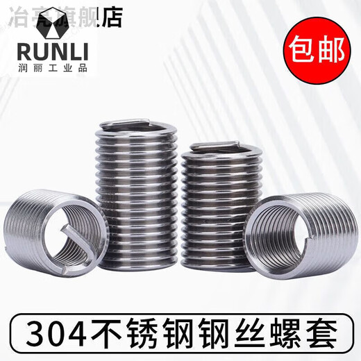 Customized 304 stainless steel wire screw socket braces thread protective sleeve screw socket M1.6M2M3M4M5M6M8M10-M24 M2.5*0.45*3D (20 pieces)