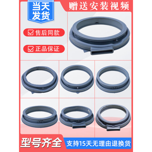 适用美的小天鹅滚筒洗衣机配件大全门密封圈门封胶圈橡皮圈垫原装 25号原装3883门封圈 适用美的/小