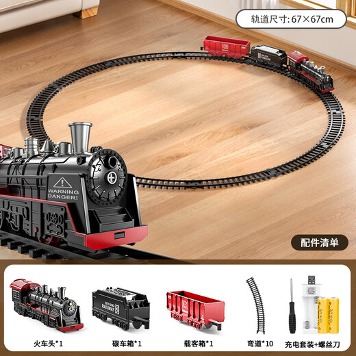 
High-speed rail parking lot children's electric train set car steam track train model toy boy [rechargeable version] red basic model (100*10