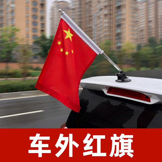 MANMANG eignet sich für die Auto-montierte rote Flagge externe Saugnapfbecher Art der Autoflagge H9 vorne Dekoration Nationalflagge Ornament Motorrad 2 Sätze mit 85 mm größerer Saugnapfbecher Rot großgröße 3527 cm