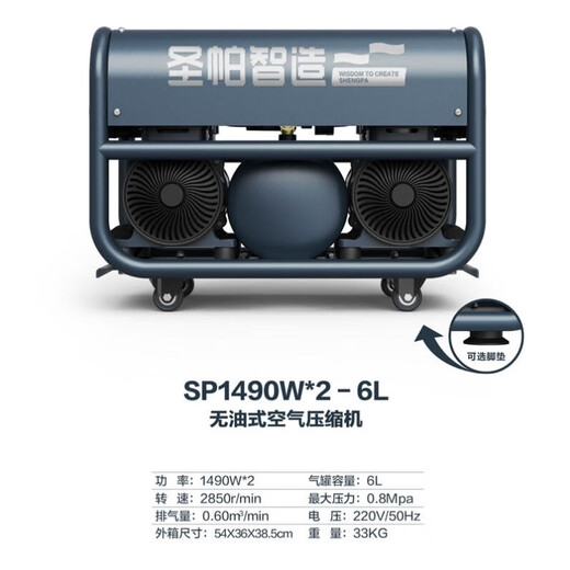 Shuqian Shengpa Shengpa compresseur d'air Pompe à air sans huile 10L15L30L55L65L100L120L150L200LSP6L- SP150L-1390W4
