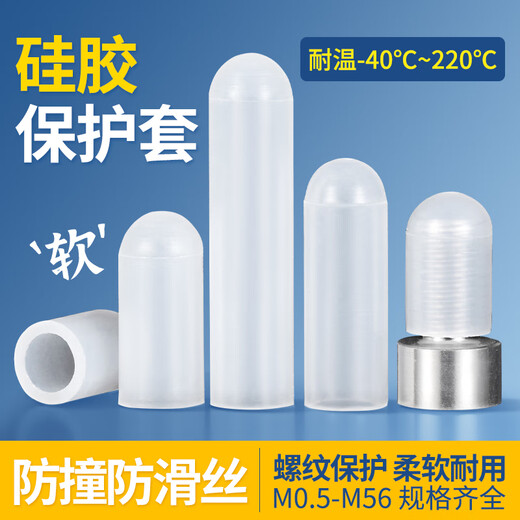 JINGGONG silicone sleeve, high temperature resistant protective sleeve, screw anti-collision pipe sleeve, threaded screw electroplating, multi-purpose waterproof rubber dust cap M3*13 (50 pcs/industrial grade)