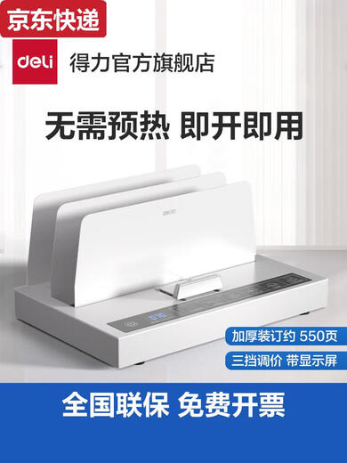 ZKHE Deli 3882 Machine de liaison à la fusion à chaud A4 Installation de colle entièrement automatique Enchère Financial Comptabilité Contrat de liaison Machine de liaison Machine à domicile Automatique Enveloppe Hot Melt Emballage Contrôle de température Automatique Ptc Céramique Céramique CHEAUX INSTANT