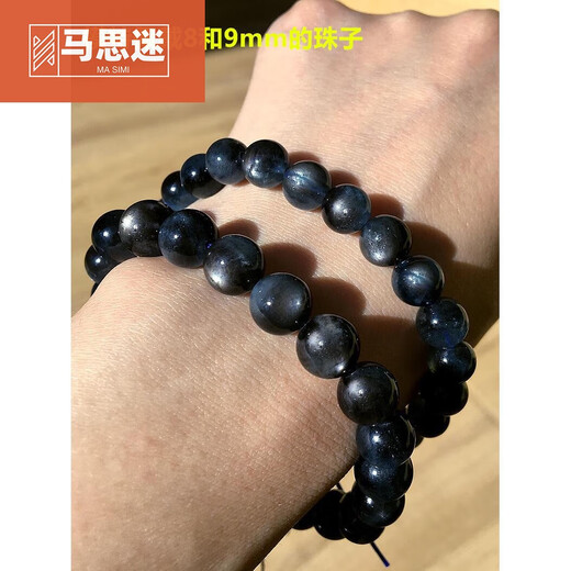 Ma Simi Pang Donglai Qualität Aquamarine Armband Breaking Starlight One Bild Teufel Blaues Aquamarine Armband Blue Hand A6626 (9mm) Zertifikat 0 Karat