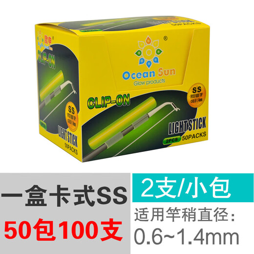 Fishing luminous stick big box Ocean night fishing luminous stick fluorescent stick cassette straight column big head bulb type fishing gear 1 box 50 packs (5 sticks packed with straight column diameter 3 mm)