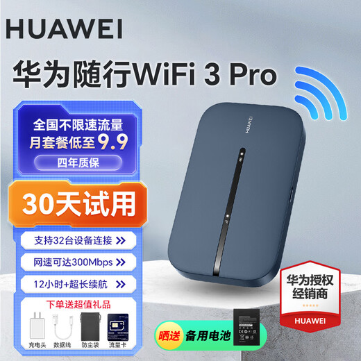 Huawei portátil wifi3pro tarjeta de conexión wifi inalámbrica móvil tres Netcom tráfico nacional Internet que acompaña a la transmisión en vivo 4G no wifi7 tarjeta de red ilimitada no-2025 Teléfono móvil 5g disponible Huawei que acompaña a la versión móvil de doble banda WiFi3 Pro 5GHZ