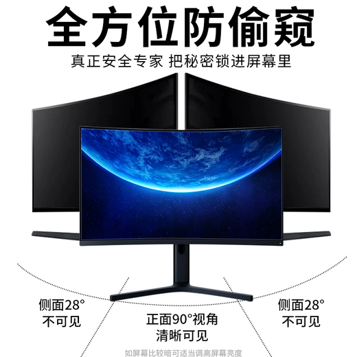 KUXA is suitable for HP 32/34-inch desktop curved screen display all-in-one computer anti-peeping film 23.8/27-inch anti-peeping anti-privacy anti-peeping screen film supports customization adsorption matte anti-reflection anti-blue light imported anti-peeping film supports touch screen 32-inch 16:9 [695*390MM]